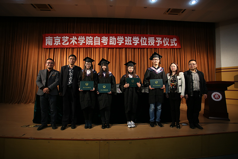 学生自考助学毕业典礼