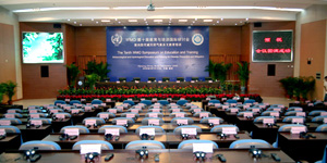 国际会议室