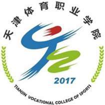天津体育职业学院