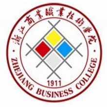 浙江商业职业技术学院