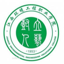 江西环境工程职业学院