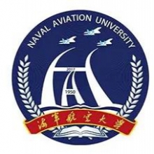 海军航空大学