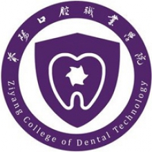 资阳口腔职业学院