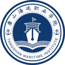 唐山海运职业学院