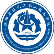濮阳石油化工职业技术学院